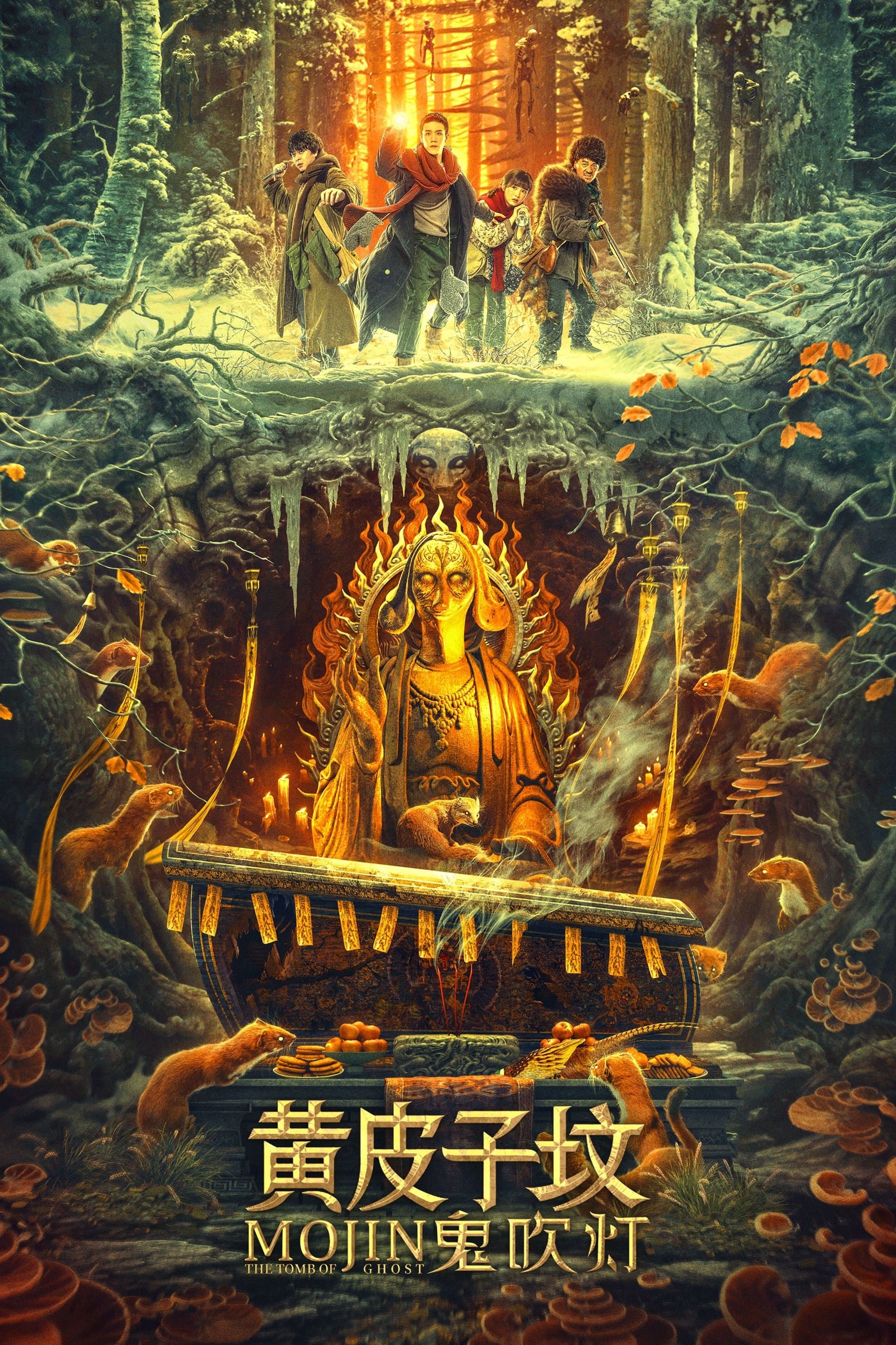 Poster of Mojin: The Tomb of Ghost