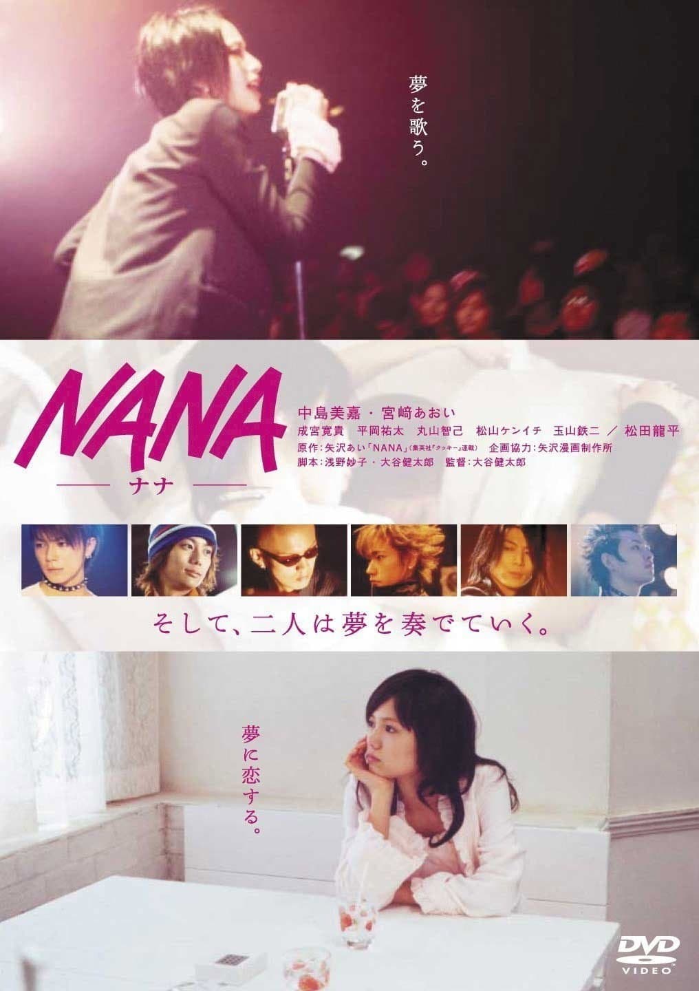Poster of Nana Collection