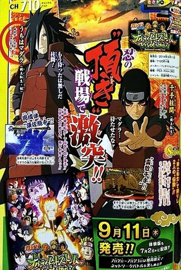 Poster of Naruto OVA 10: Uchiha Madara vs Senju Hashirama