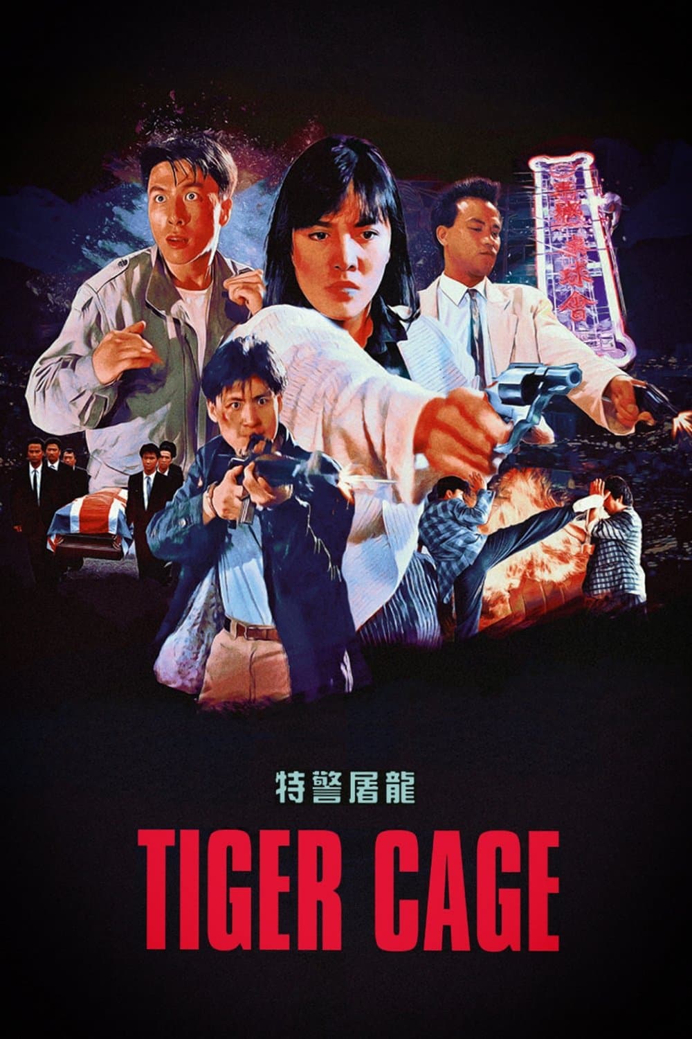 Poster of Tiger Cage