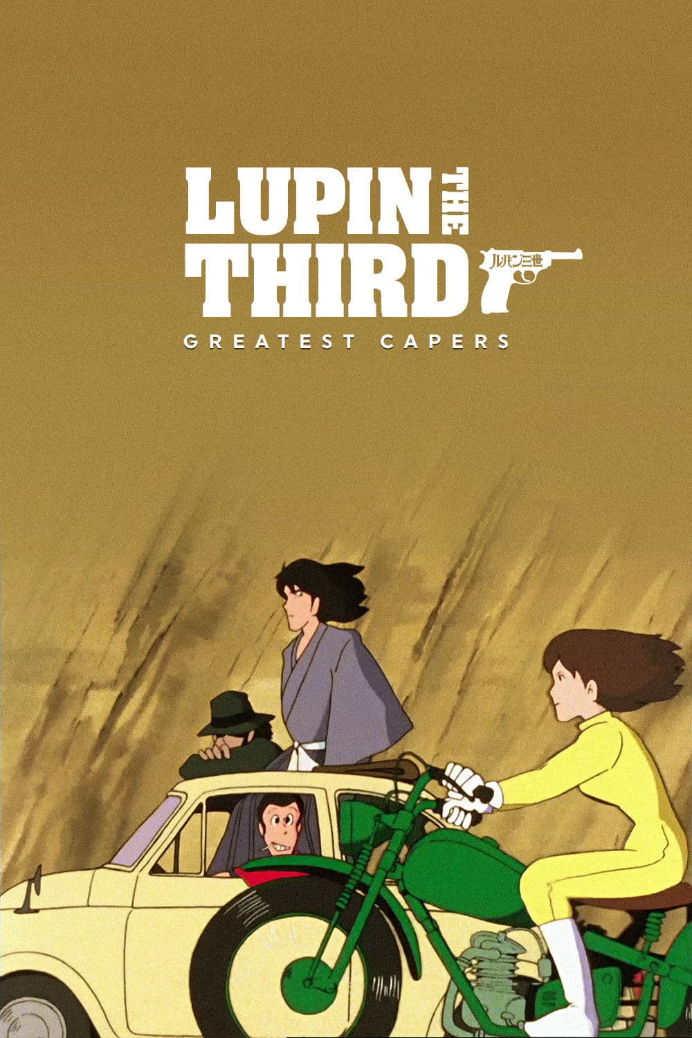 Poster of Lupin the Third: Greatest Capers