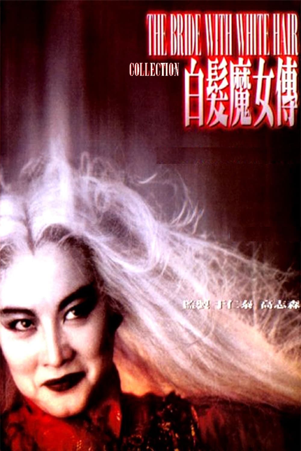 Poster of The Bride with White Hair Collection