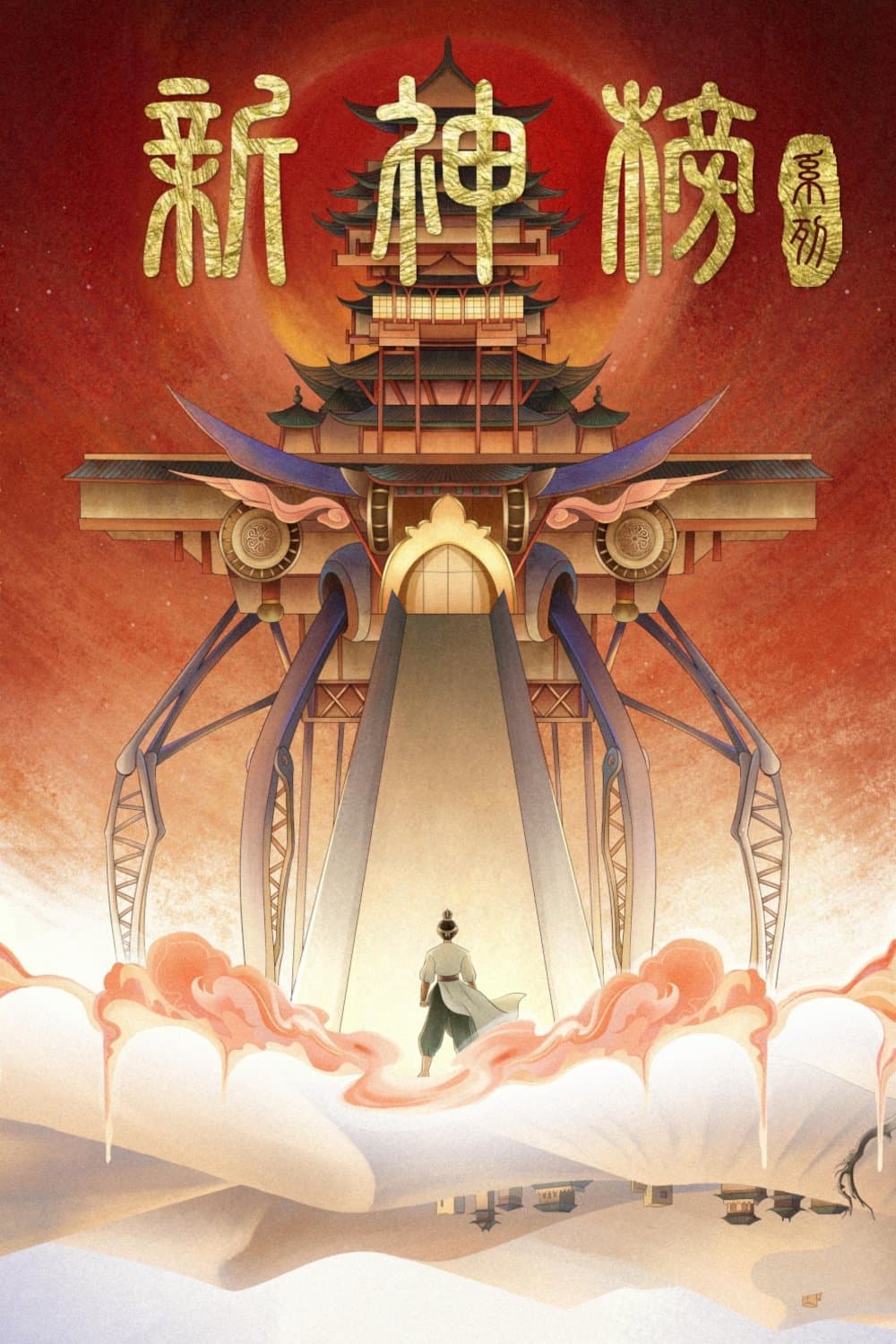 Poster of New Gods Collection