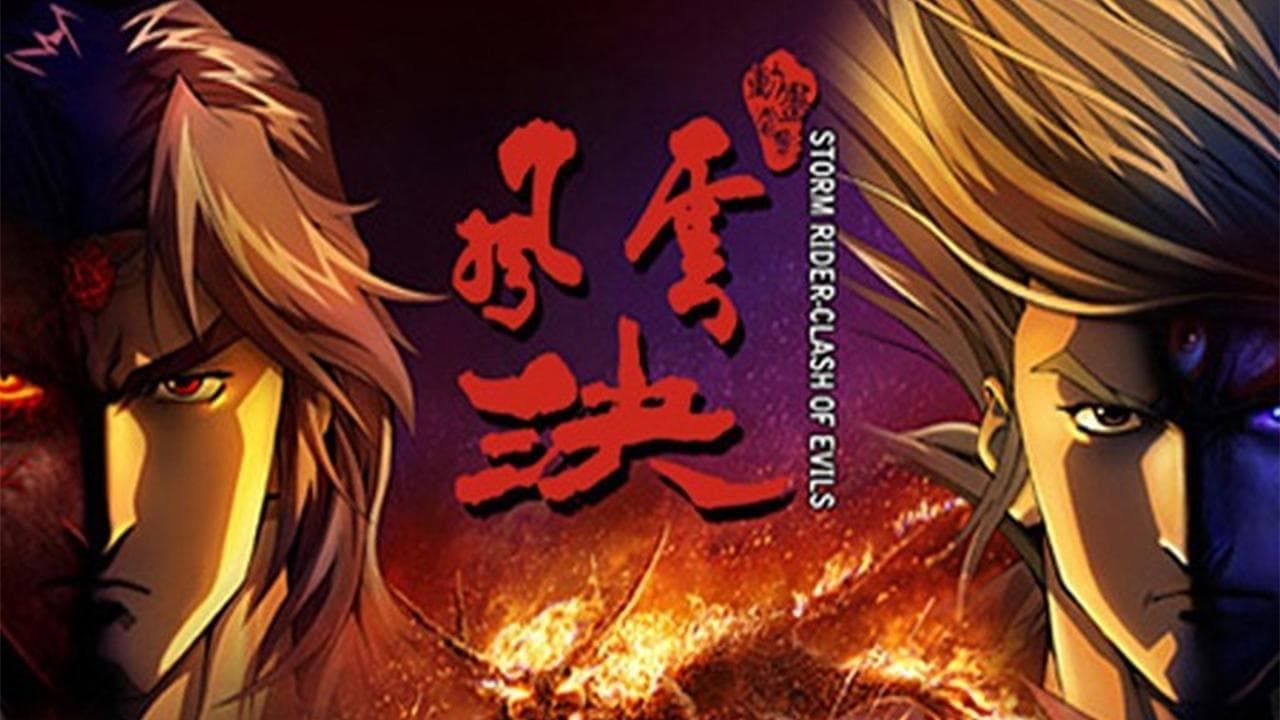 Backdrop of Storm Rider: Clash Of The Evils