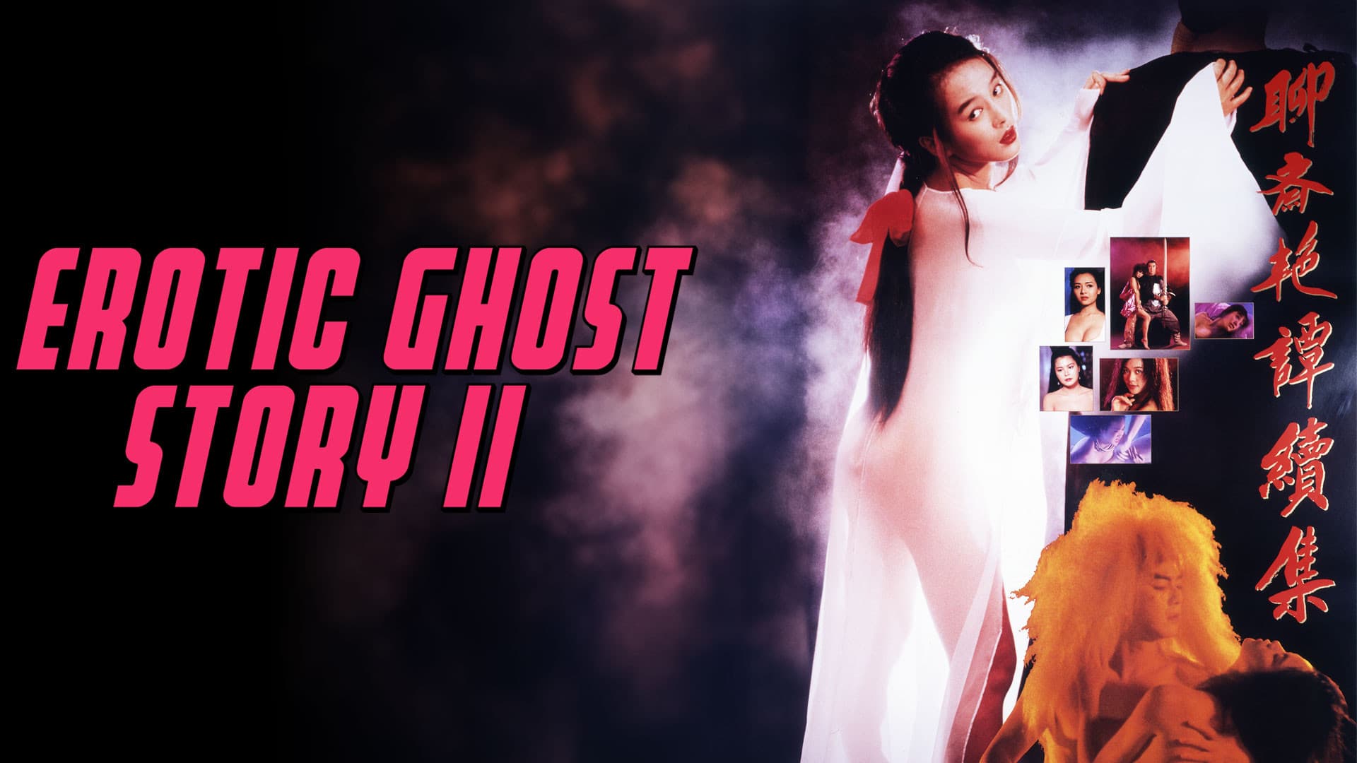 Backdrop of Erotic Ghost Story II
