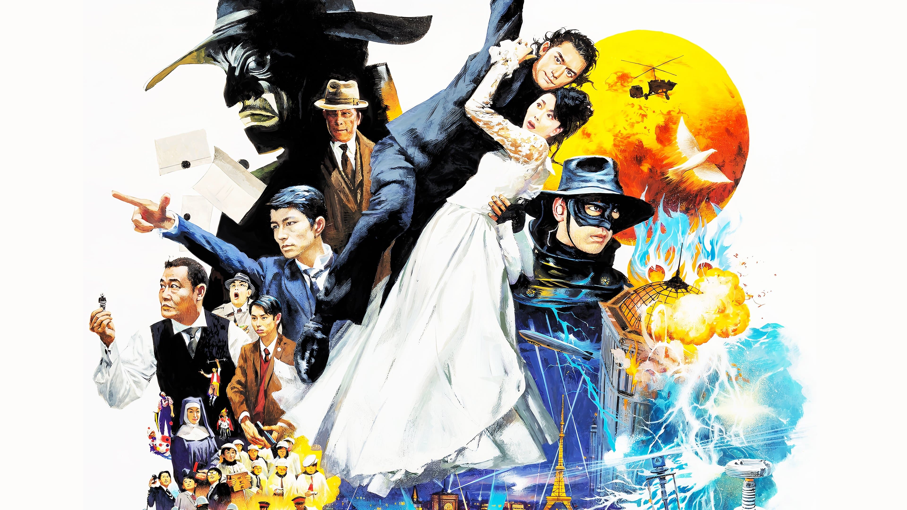 Backdrop of K-20: The Fiend with Twenty Faces