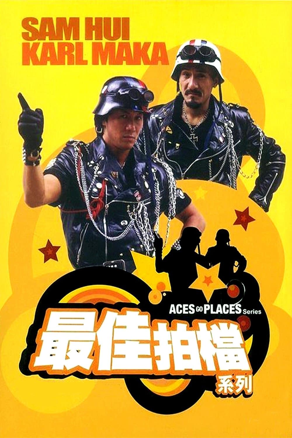Poster of Aces Go Places Collection
