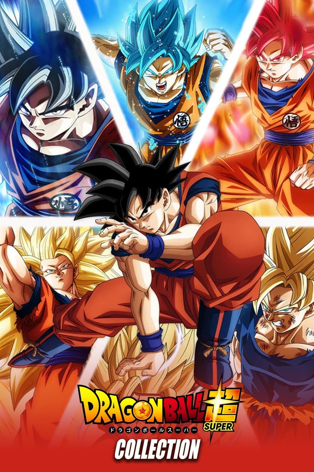Poster of Dragon Ball Super Collection