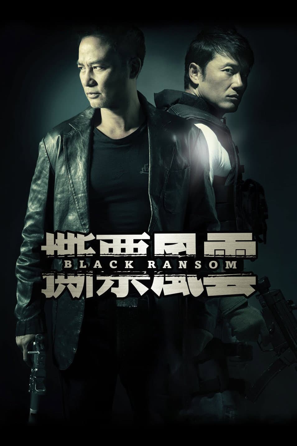 Poster of Black Ransom