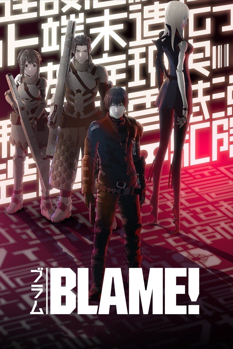 Poster of BLAME!