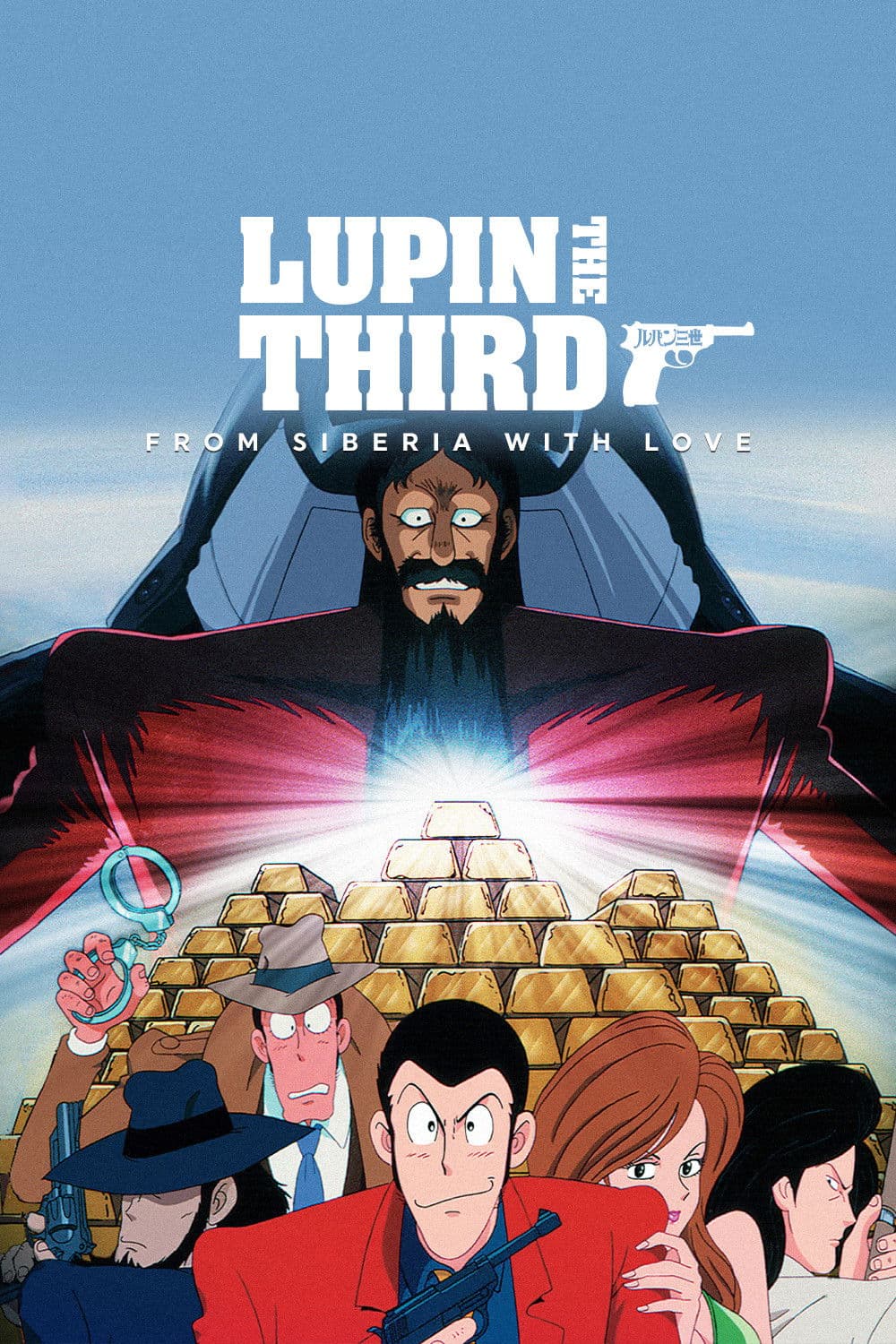 Poster of Lupin the Third: From Siberia with Love