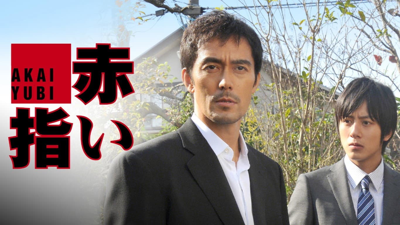 Backdrop of Red Finger