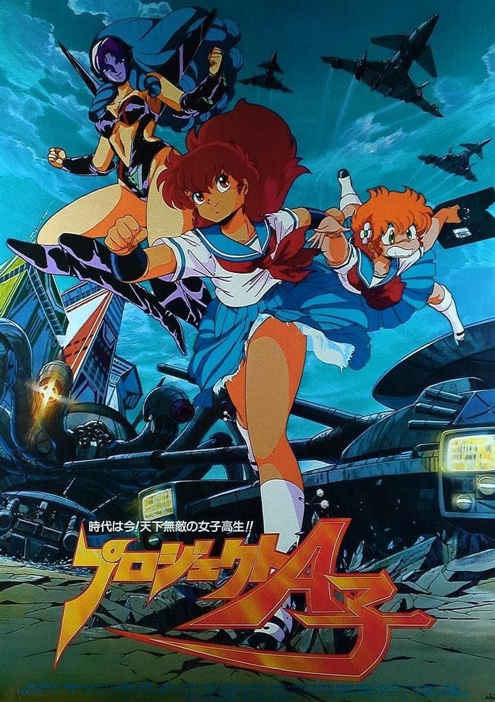 Poster of Project A-Ko Collection
