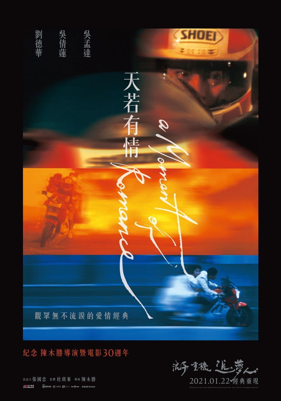 Poster of A Moment of Romance Collection