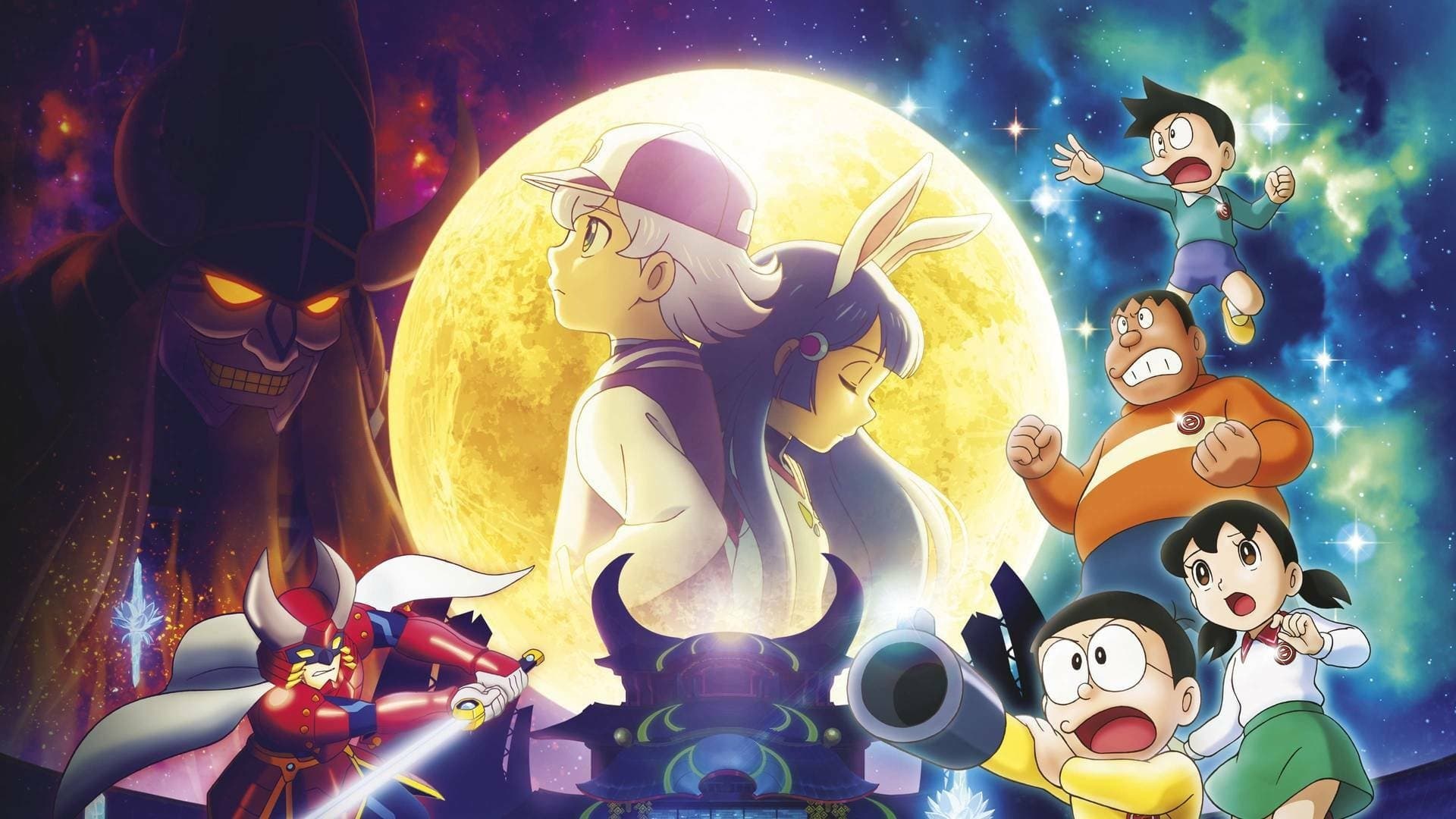 Backdrop of Doraemon: Nobita's Chronicle of the Moon Exploration