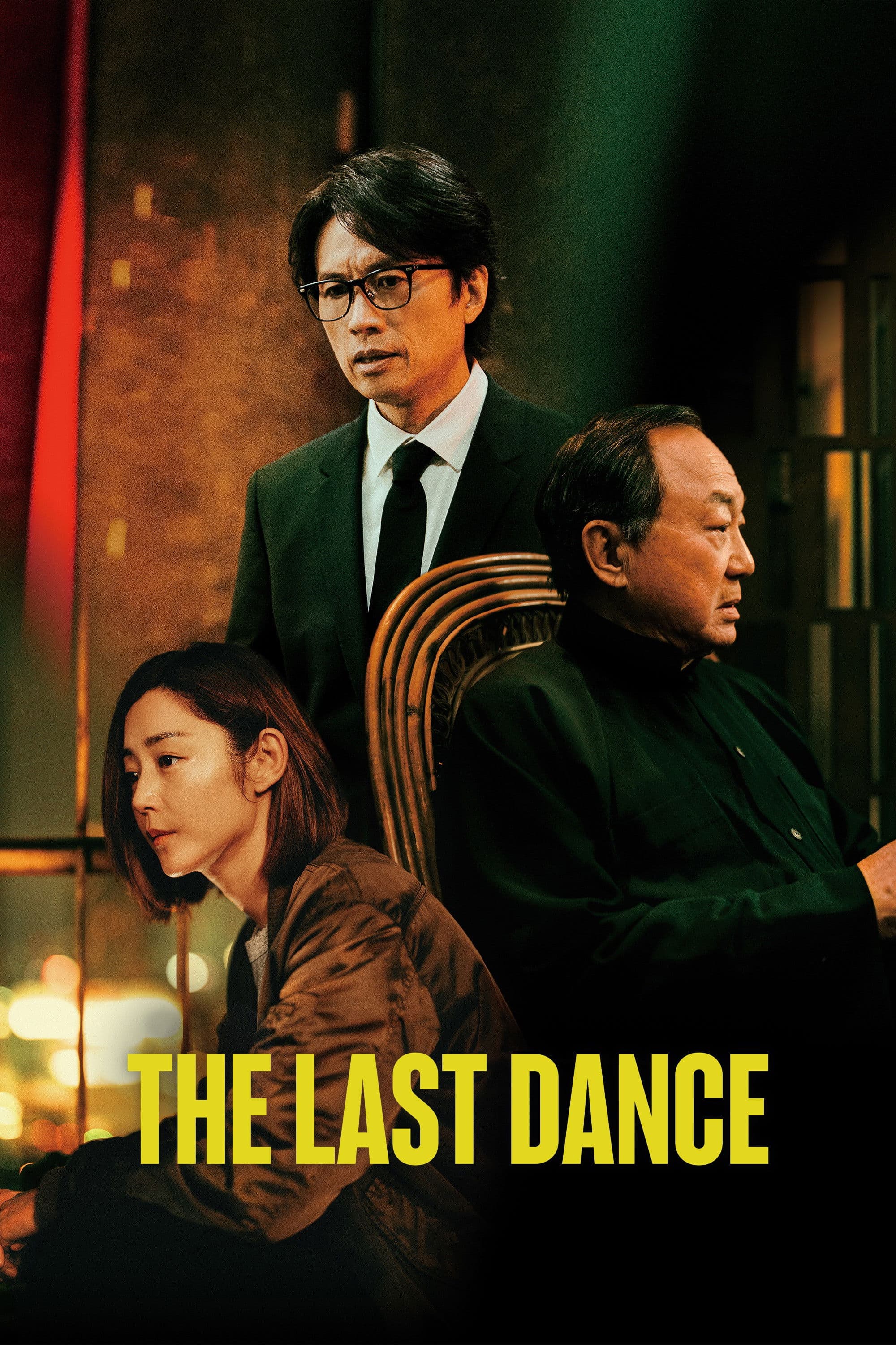 Poster of The Last Dance