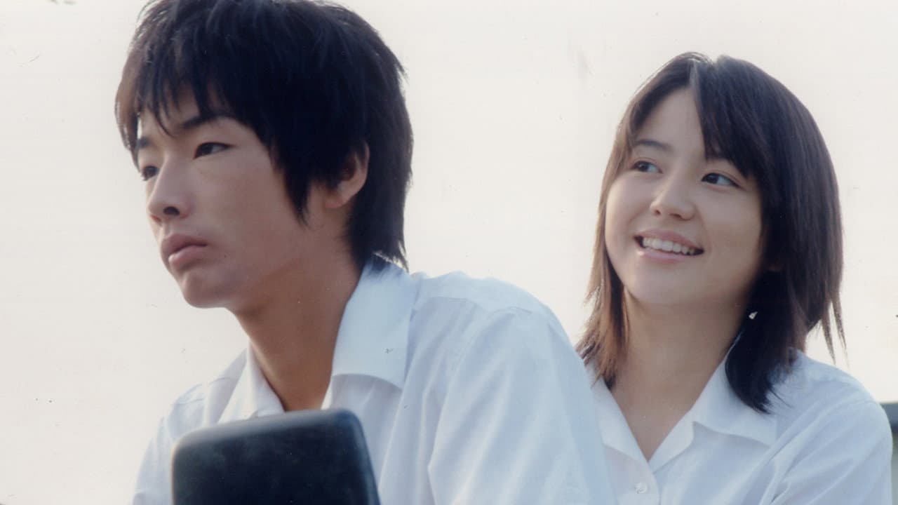 Backdrop of Crying Out Love in the Center of the World