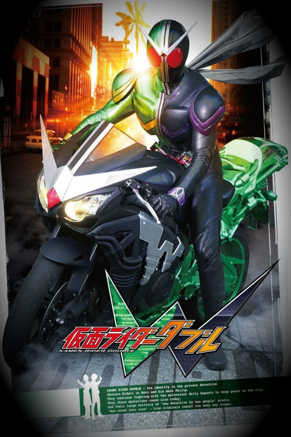 Poster of Kamen Rider W Collection