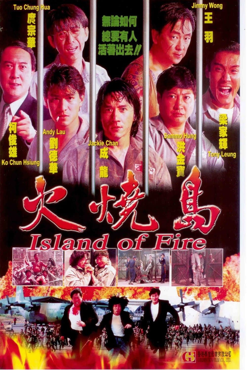 Poster of Island of Fire Collection