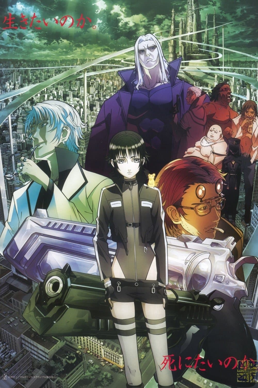 Poster of Mardock Scramble Collection