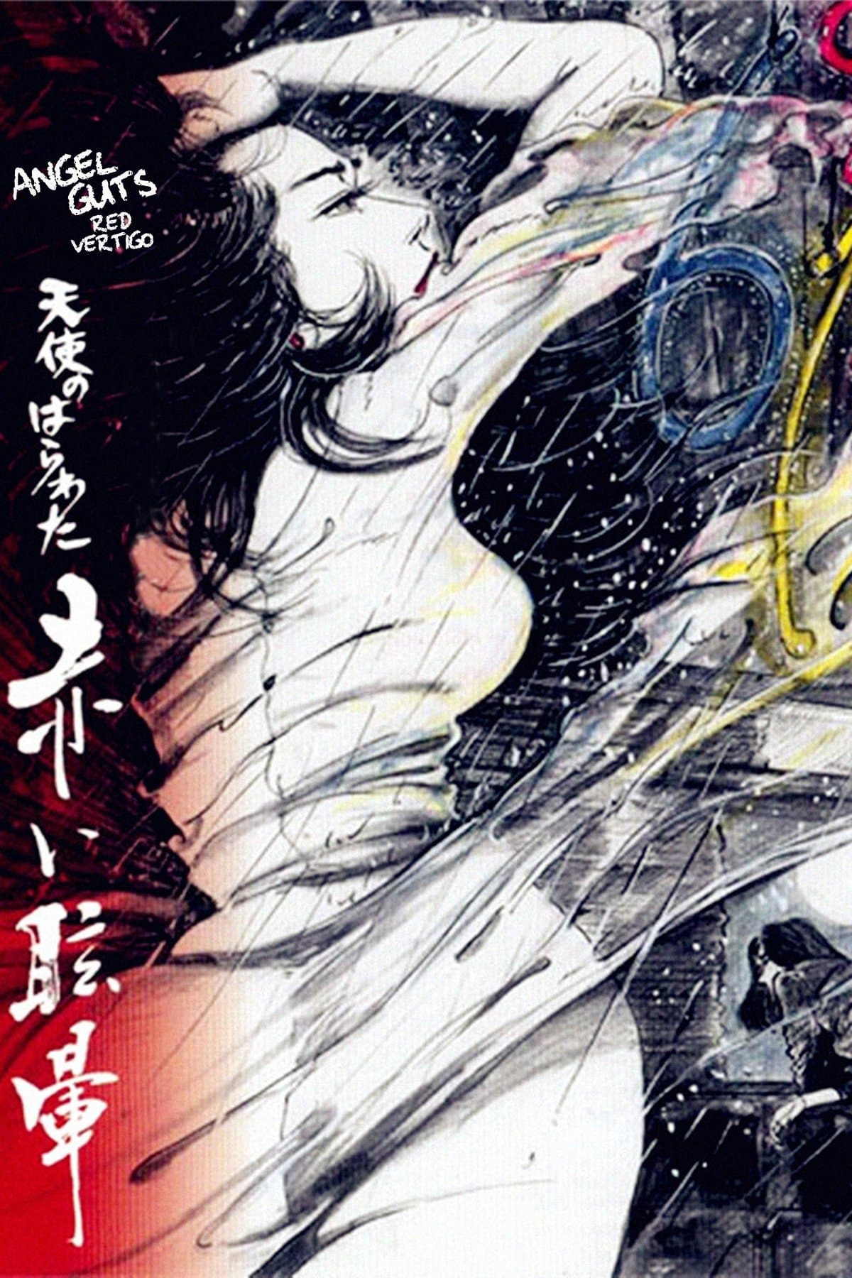 Poster of Angel Guts: Red Vertigo