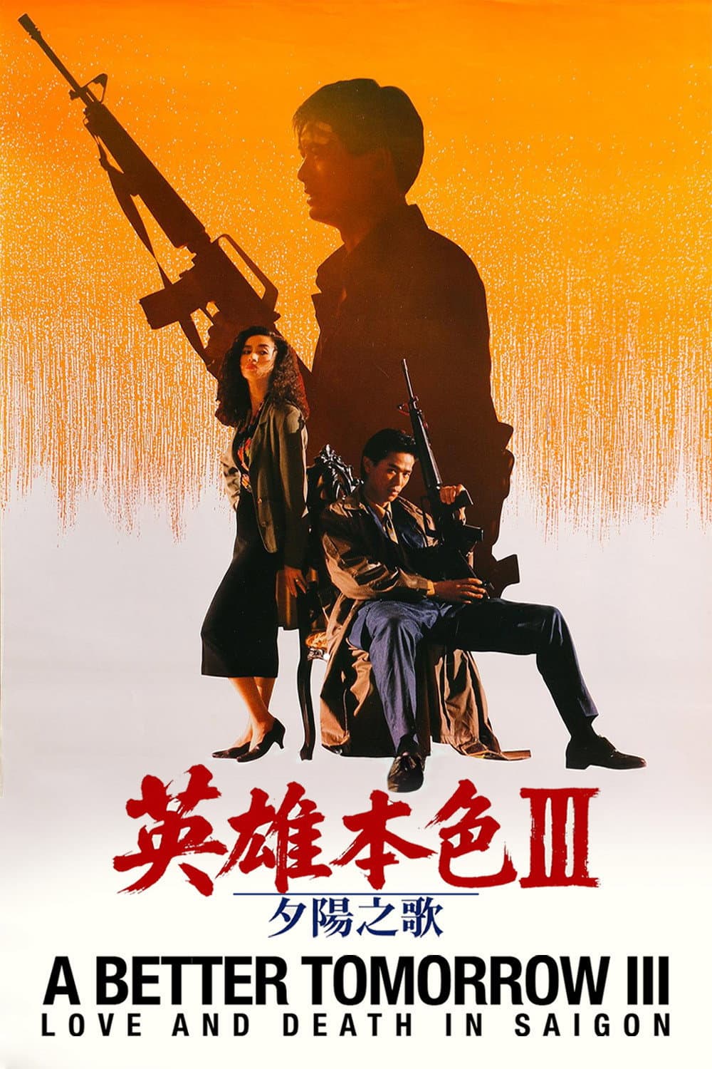 Poster of A Better Tomorrow III: Love and Death in Saigon