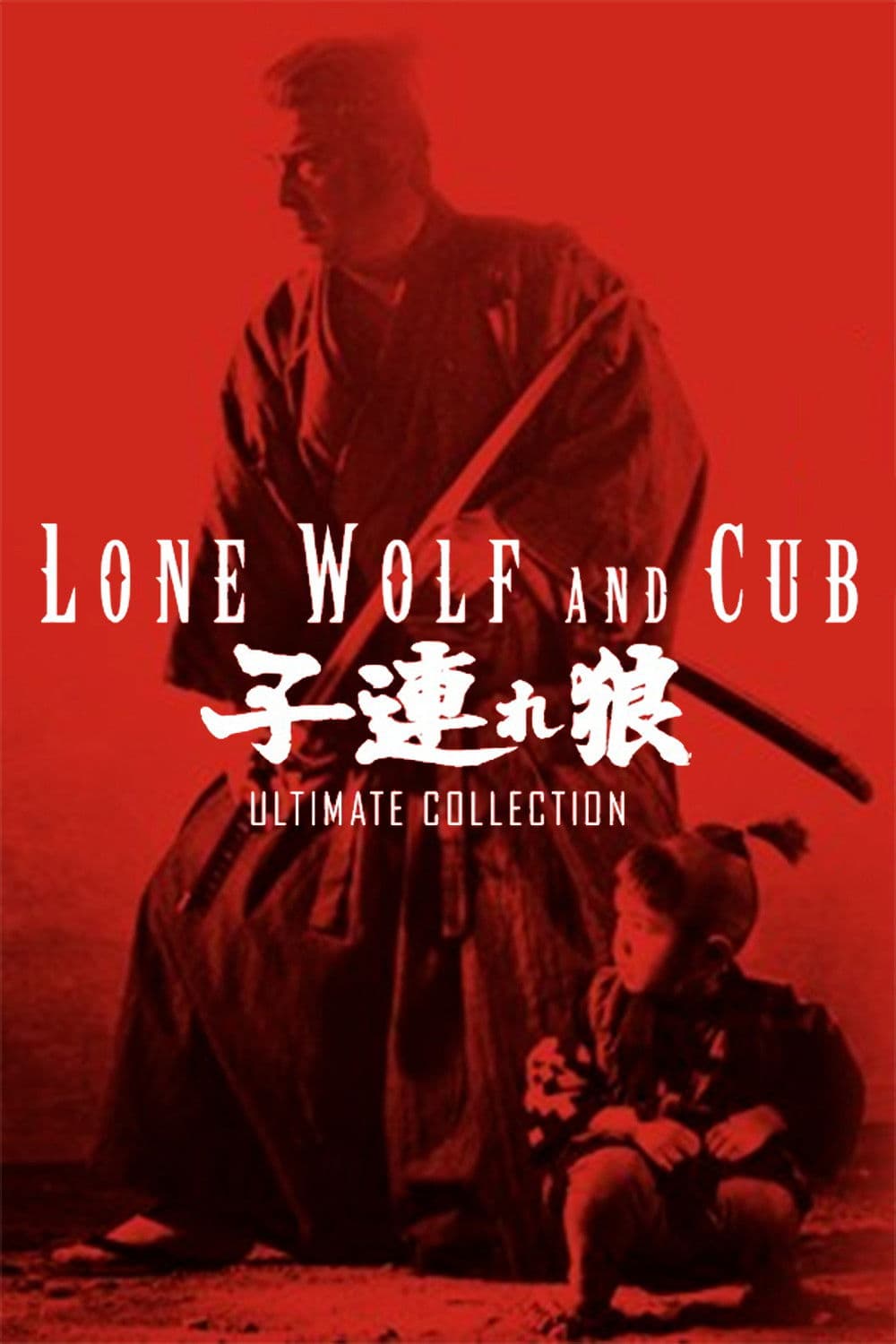 Poster of Lone Wolf and Cub Collection