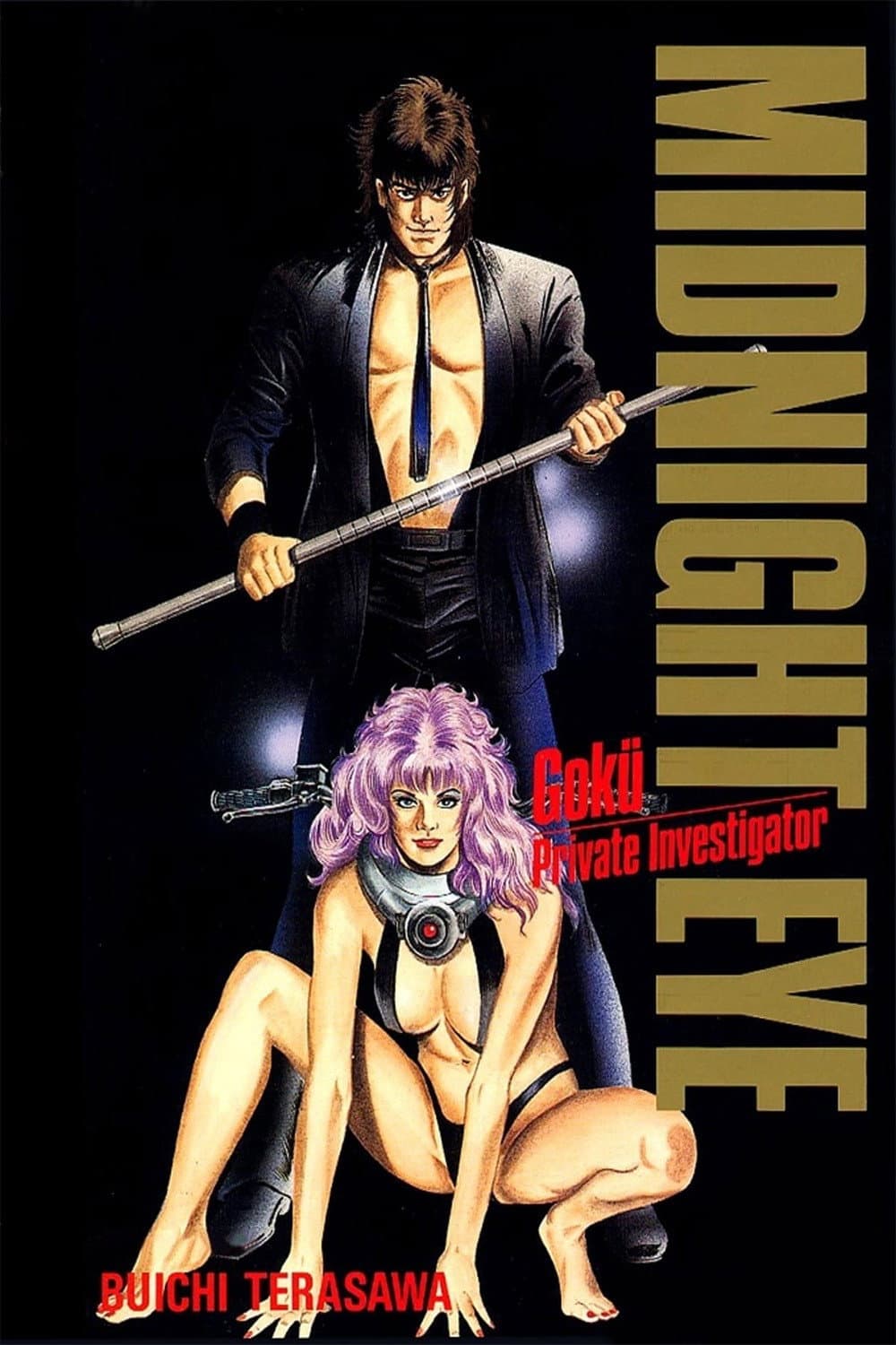 Poster of MIDNIGHT EYE　ゴクウ　シリーズ