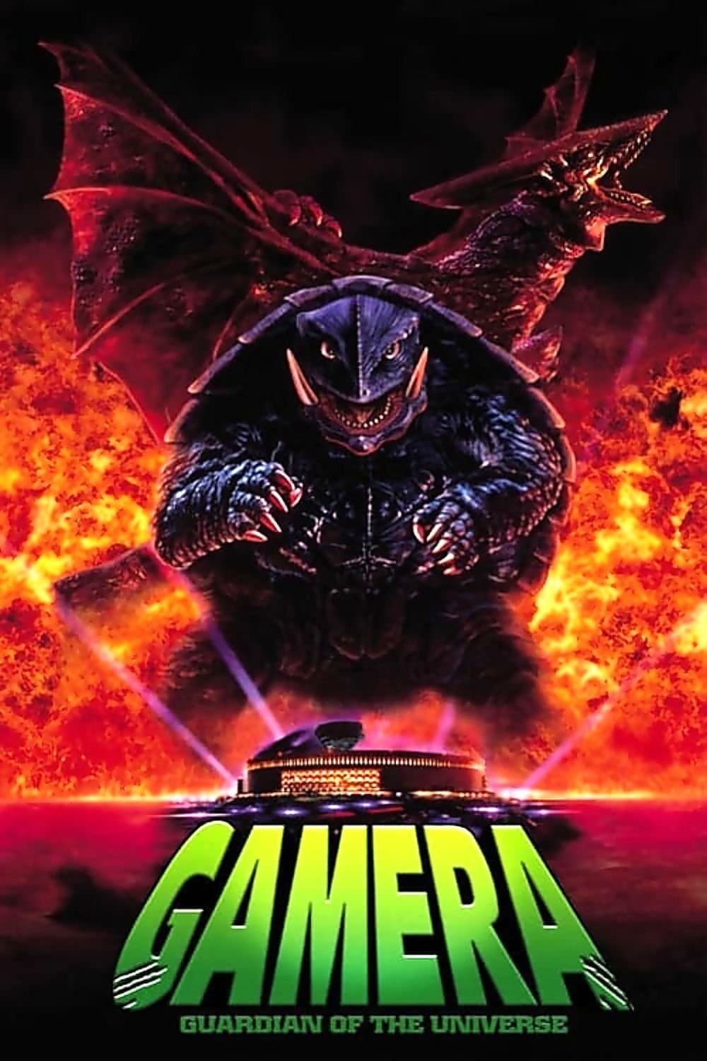 Poster of Gamera: Guardian of the Universe