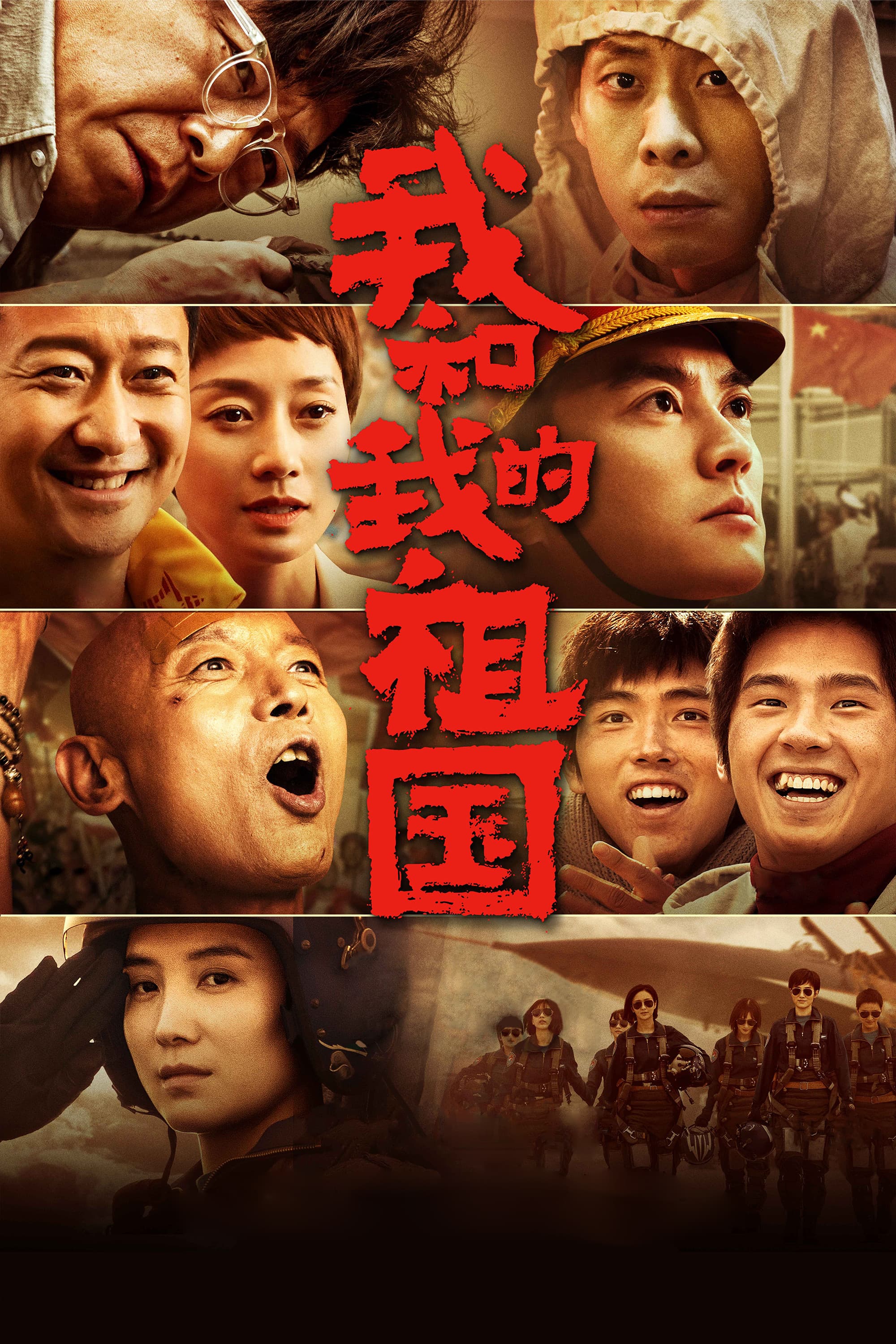 Poster of My People, My Country