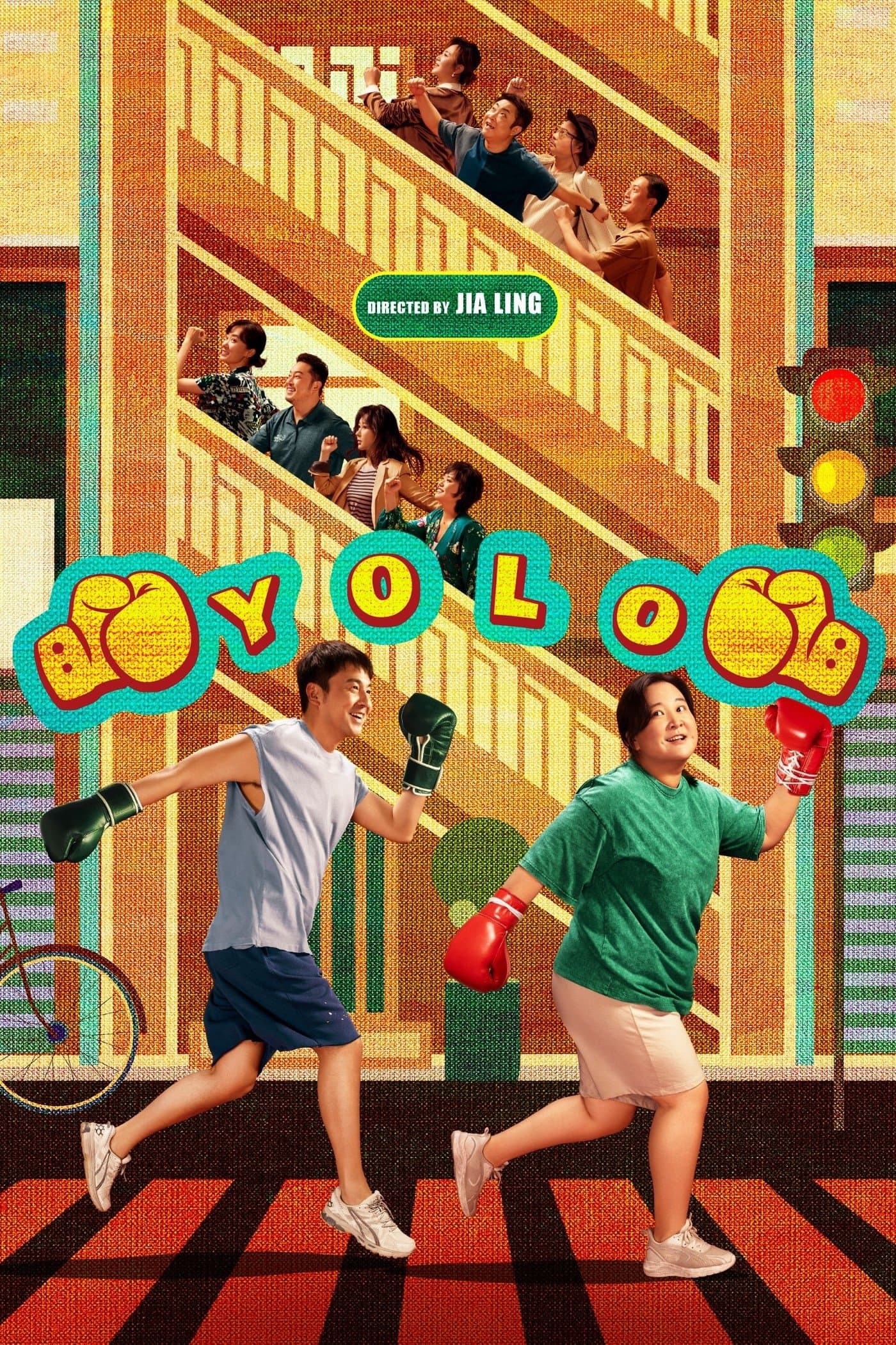 Poster of Yolo