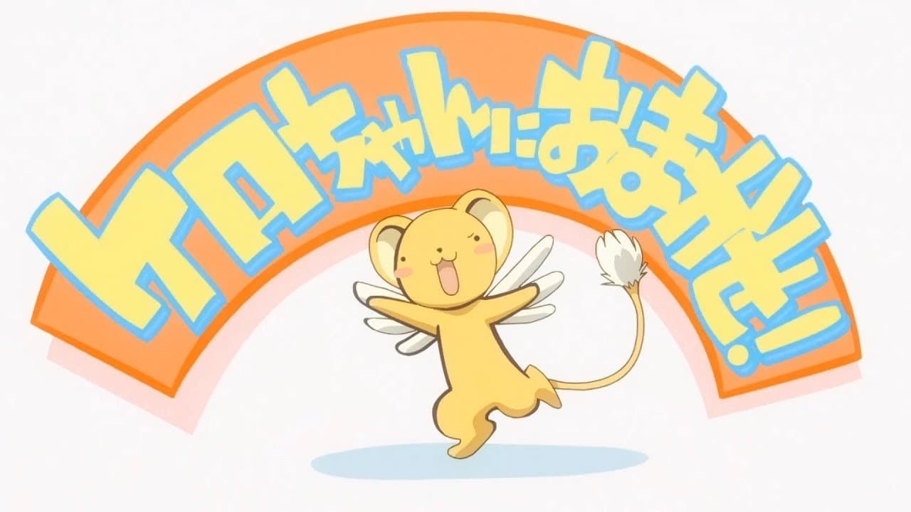 Backdrop of Leave it to Kero!