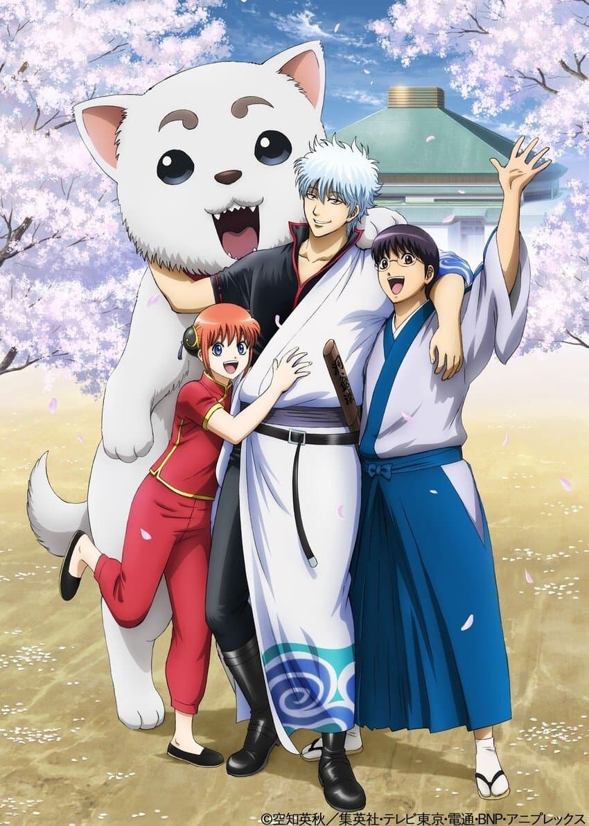 Poster of Gintama Collection