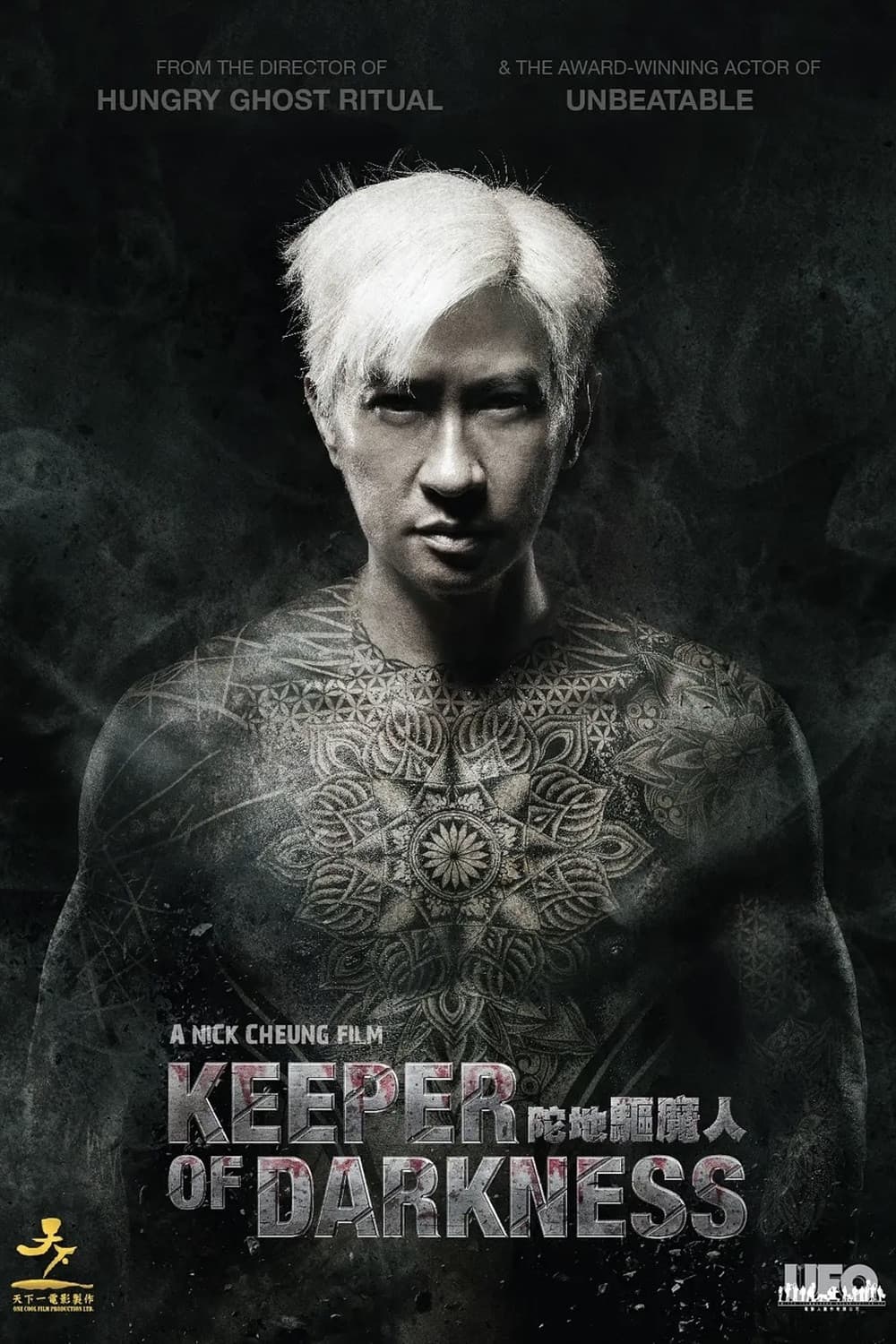 Poster of Keeper of Darkness