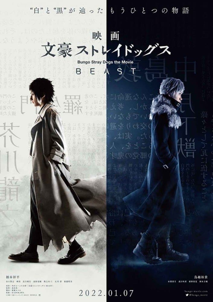 Poster of Bungo Stray Dogs the Movie: BEAST