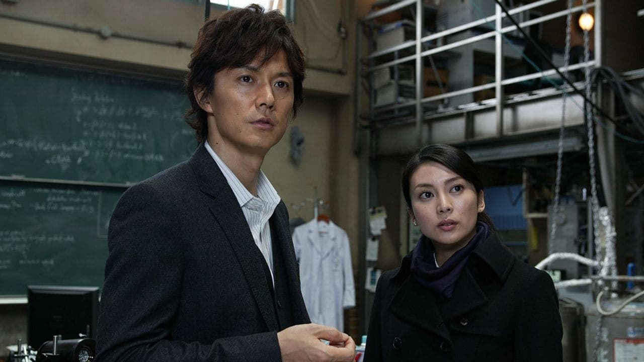 Backdrop of Suspect X