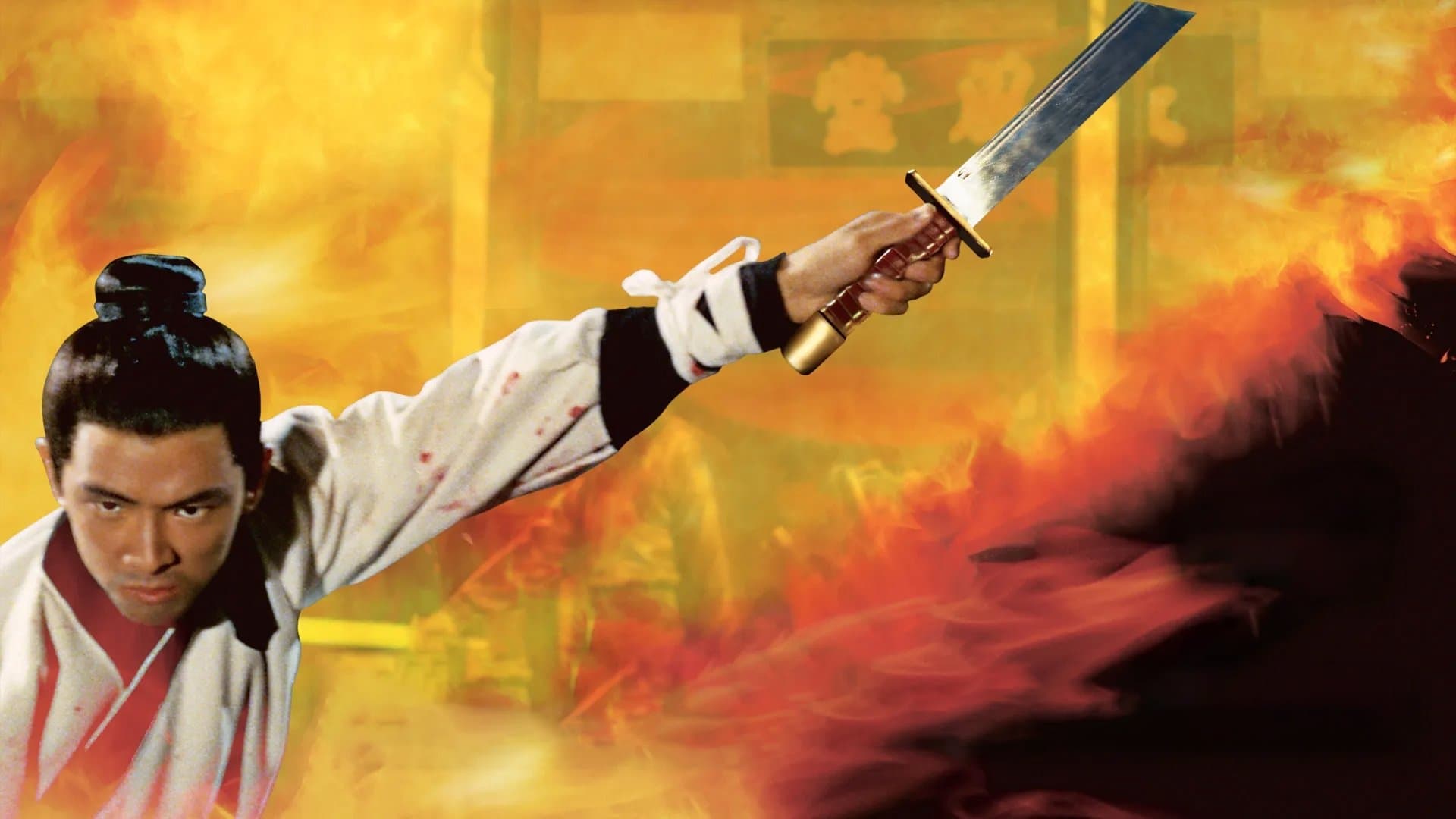 Backdrop of The One-Armed Swordsman Collection