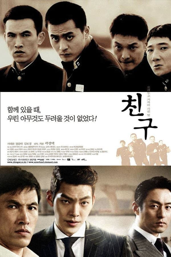 Poster of Friend Collection