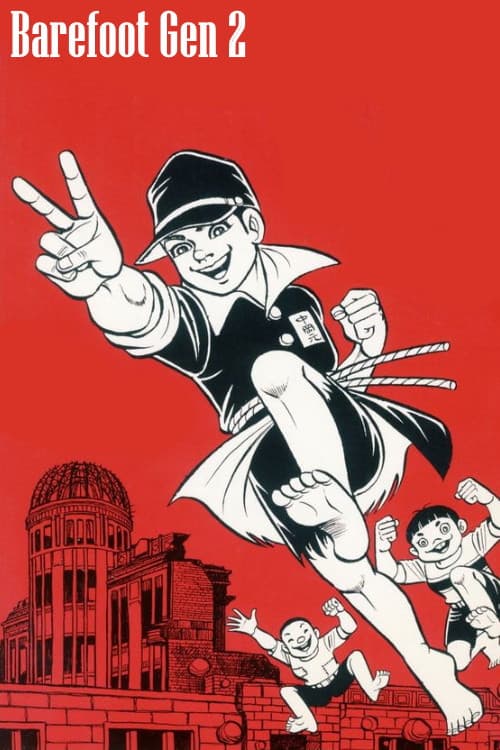 Poster of Barefoot Gen 2