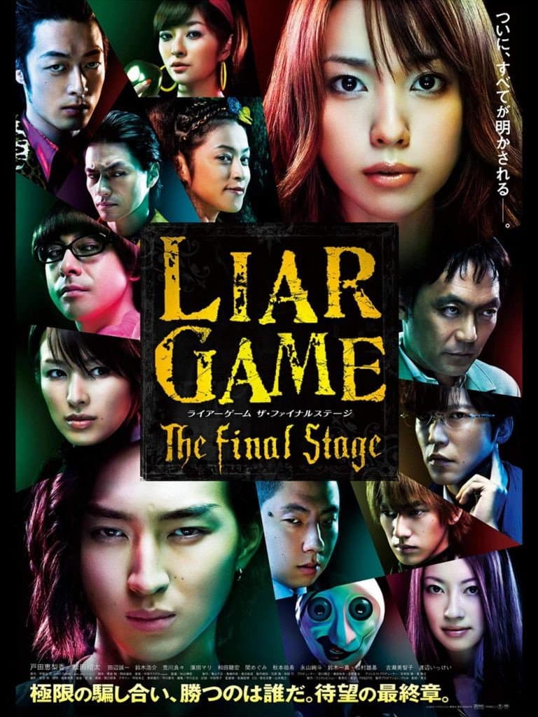 Poster of Liar Game Collection