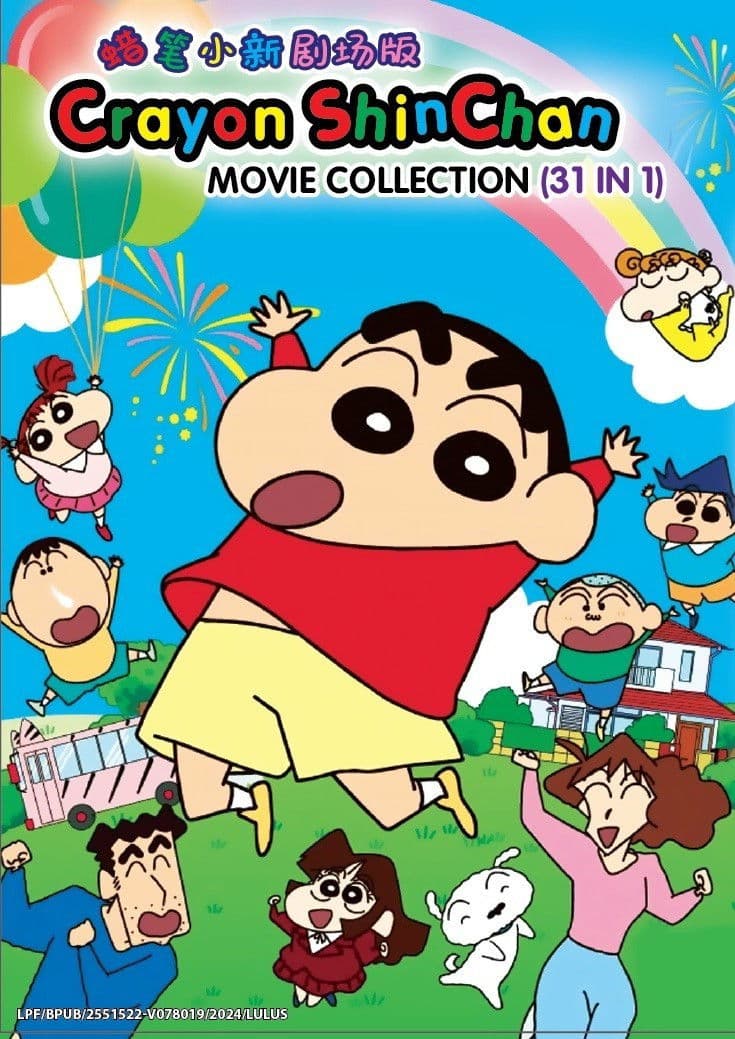 Poster of Crayon Shin-chan Collection