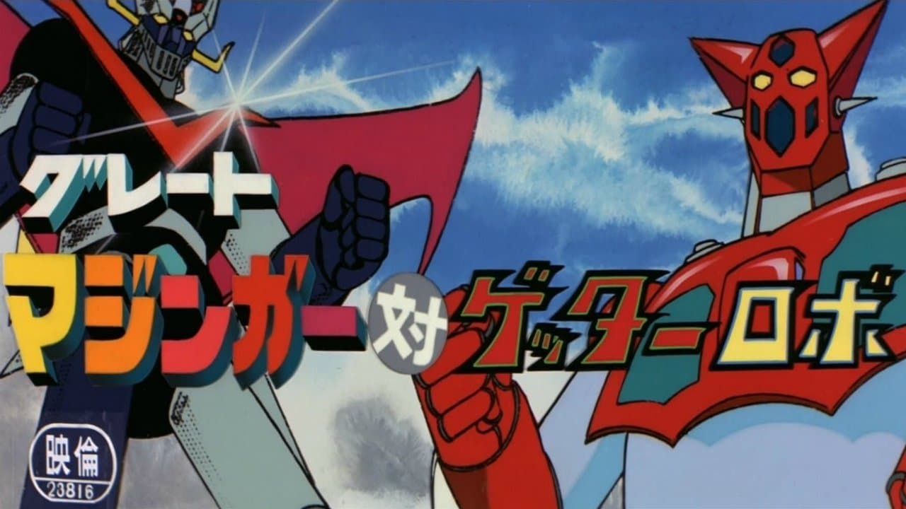 Backdrop of Great Mazinger vs. Getter Robo