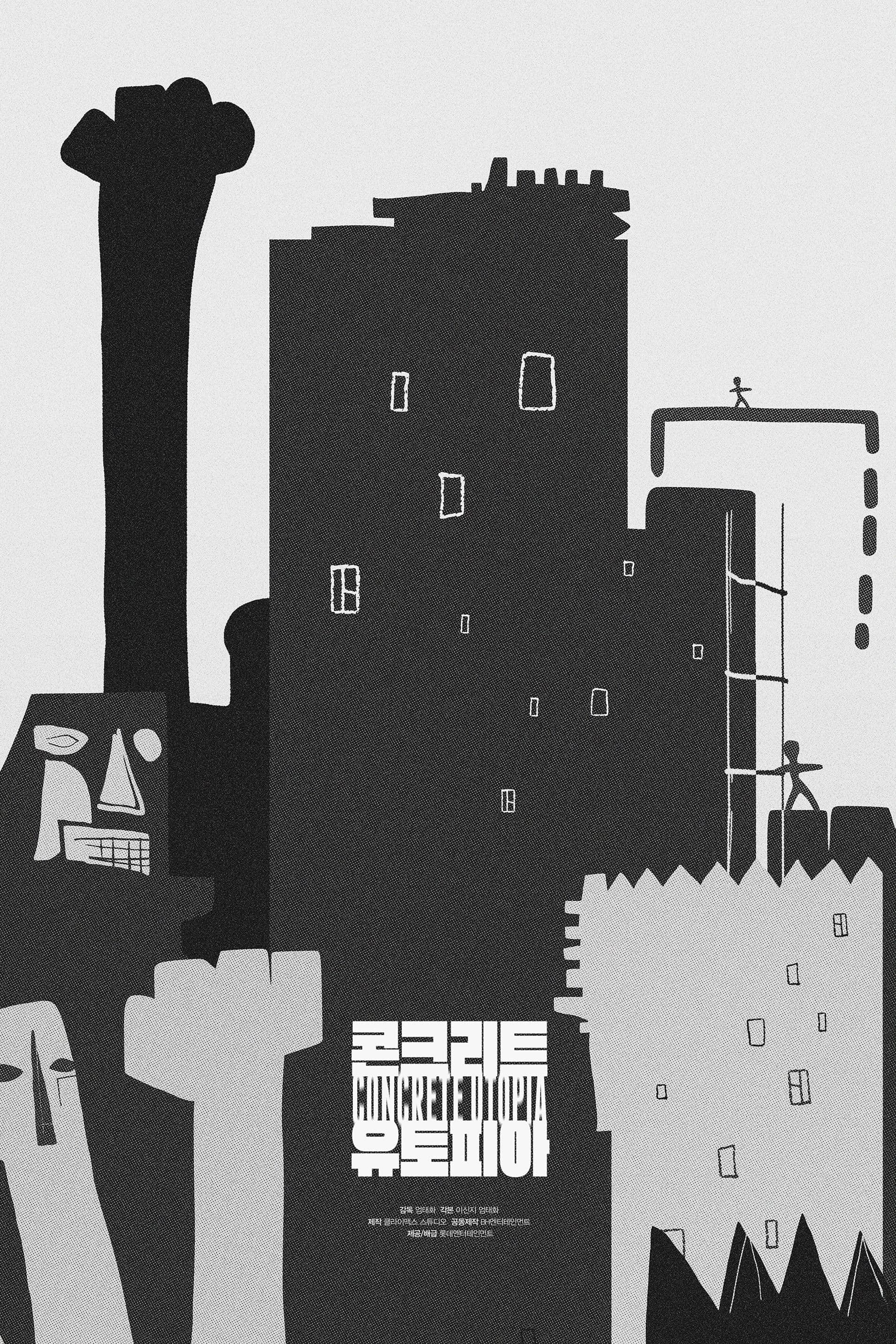 Poster of Concrete Utopia Collection