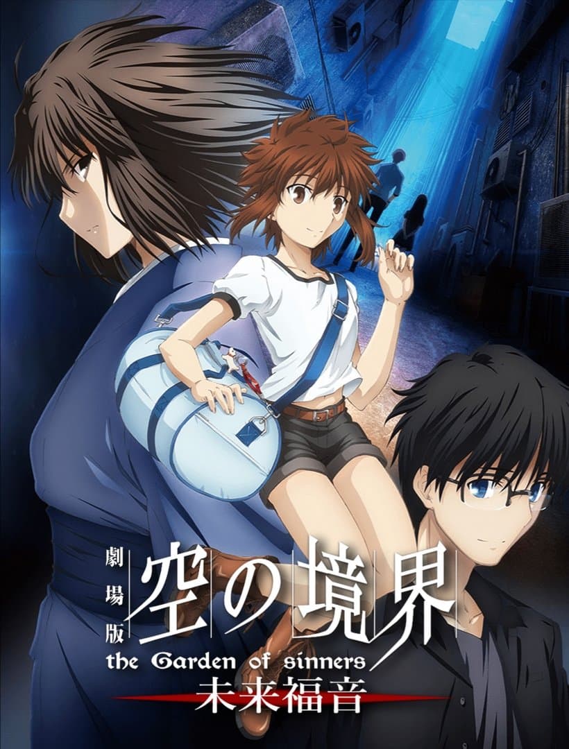 Poster of The Garden of Sinners: Future Gospel