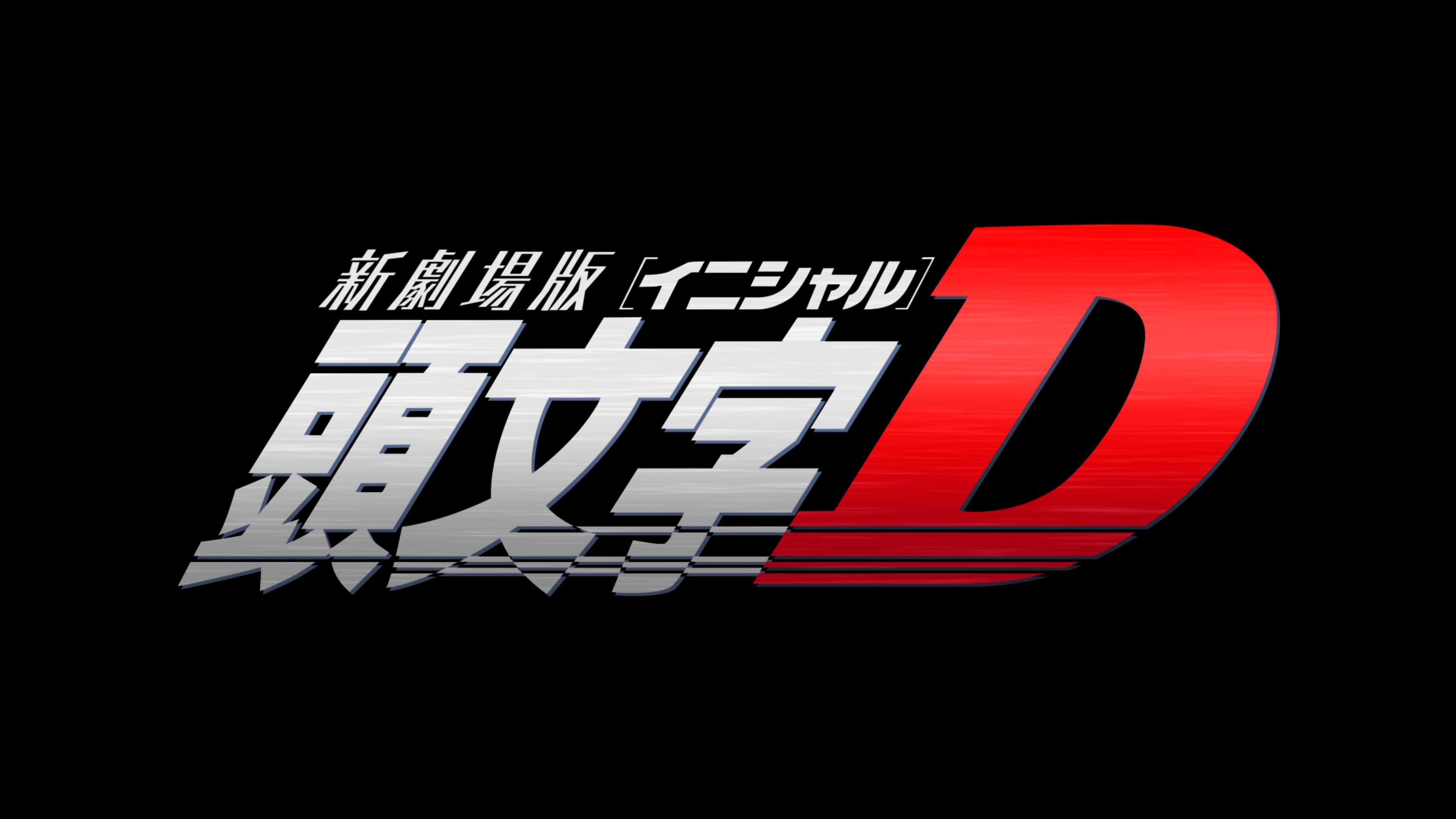 Backdrop of Initial D Legend Collection
