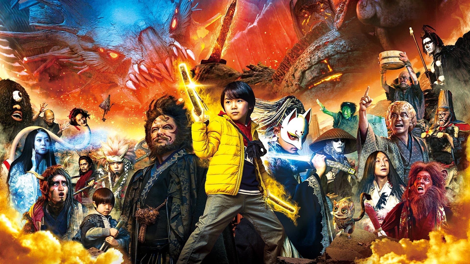 Backdrop of The Great Yokai War: Guardians