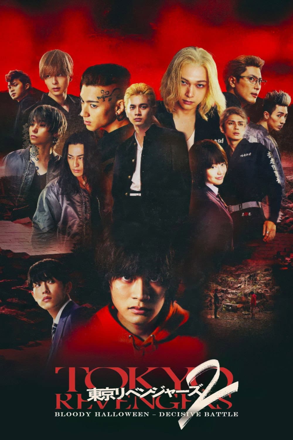 Poster of Tokyo Revengers 2 Part 1: Bloody Halloween - Destiny