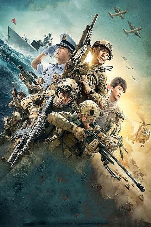 Poster of Operation Red Sea Collection