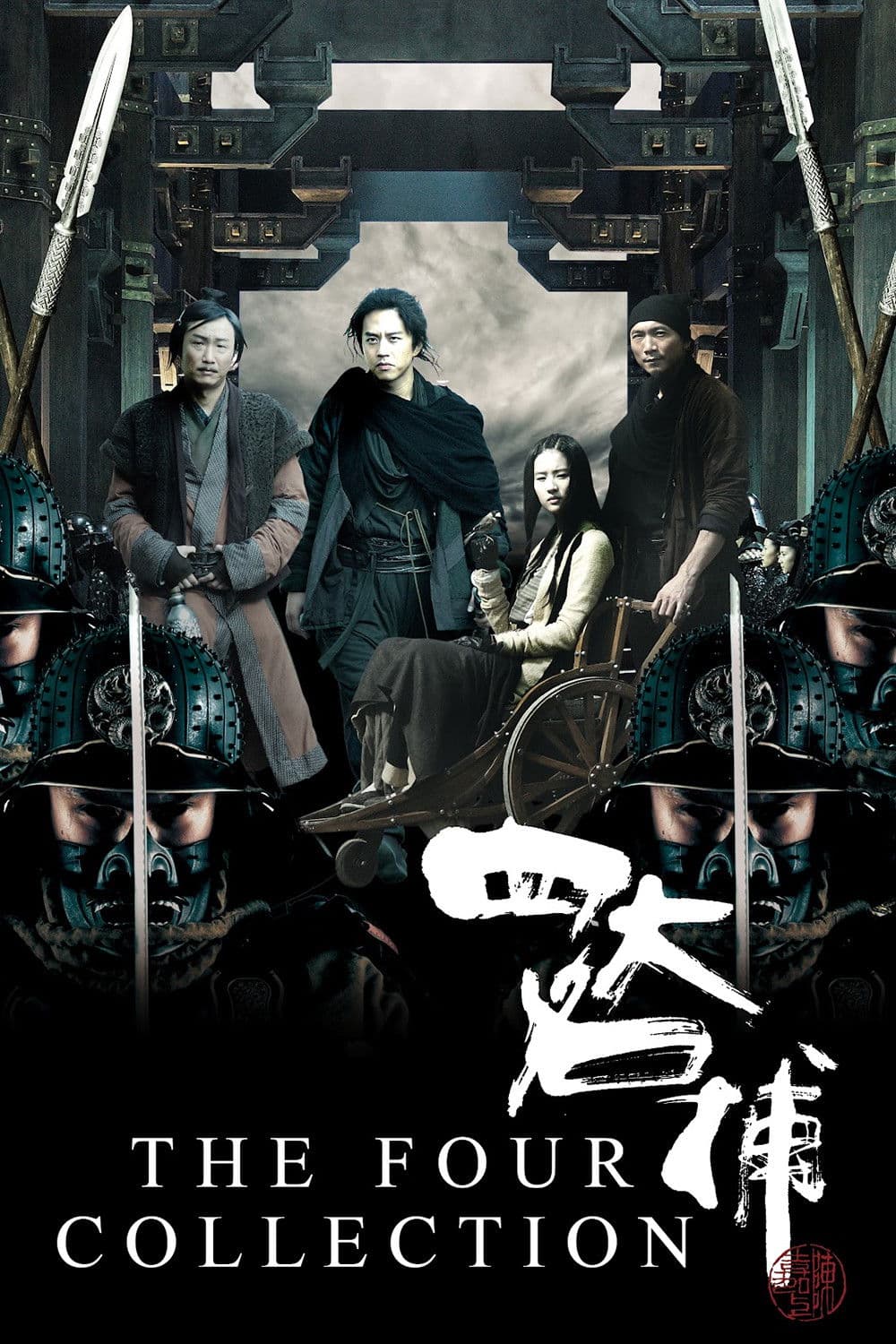 Poster of The Four Collection