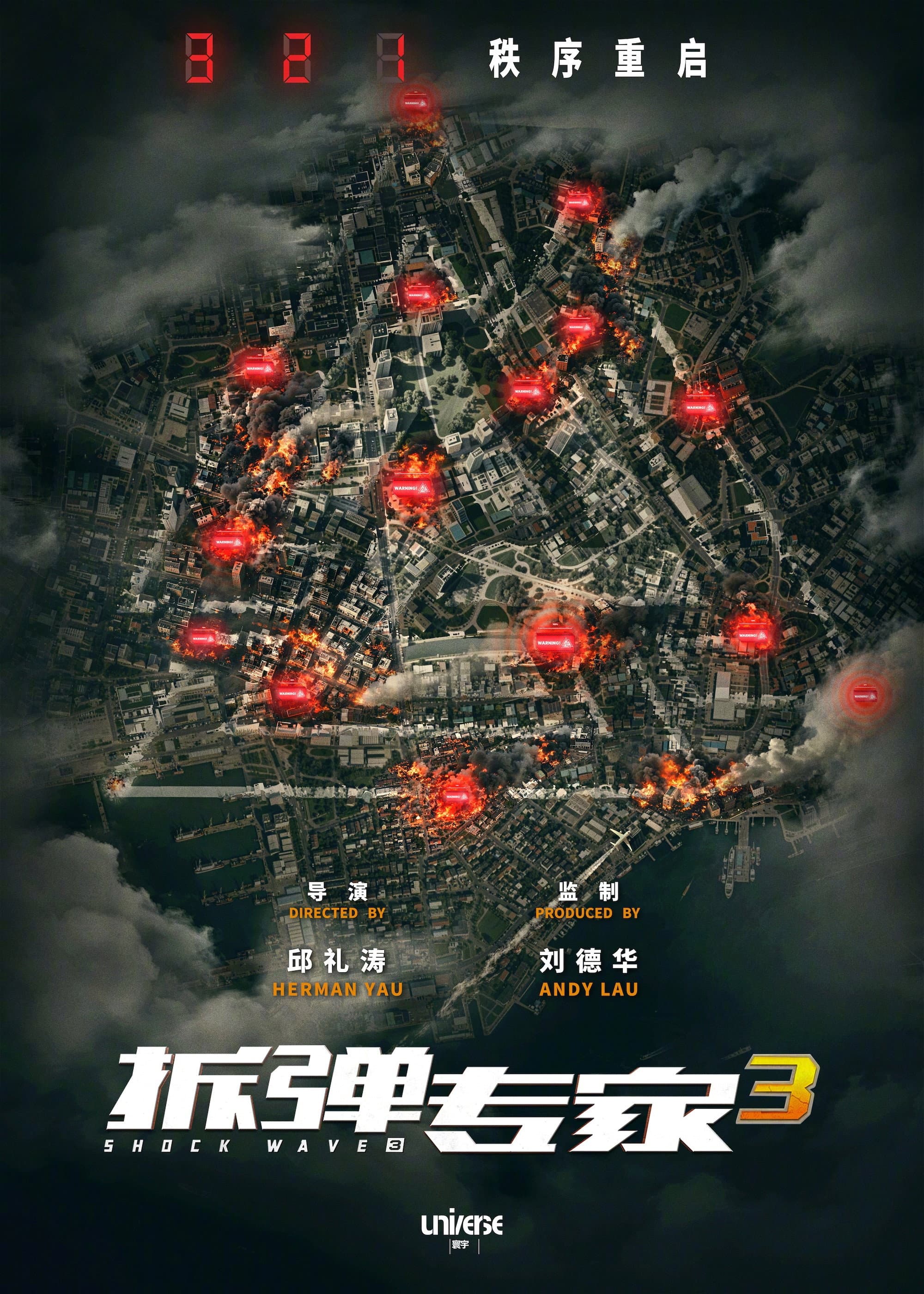 Poster of Shock Wave 3